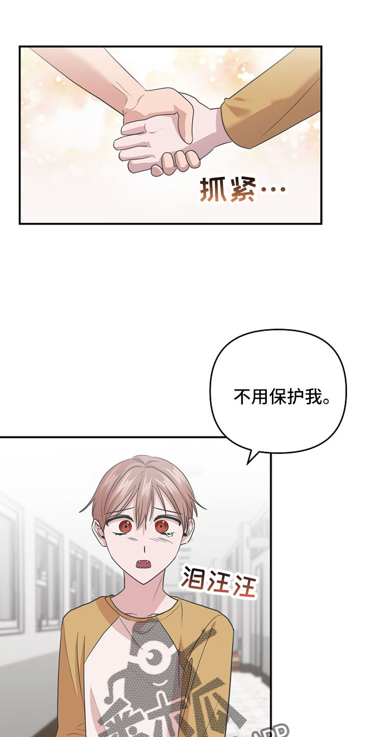 第44章：将来拜托了11