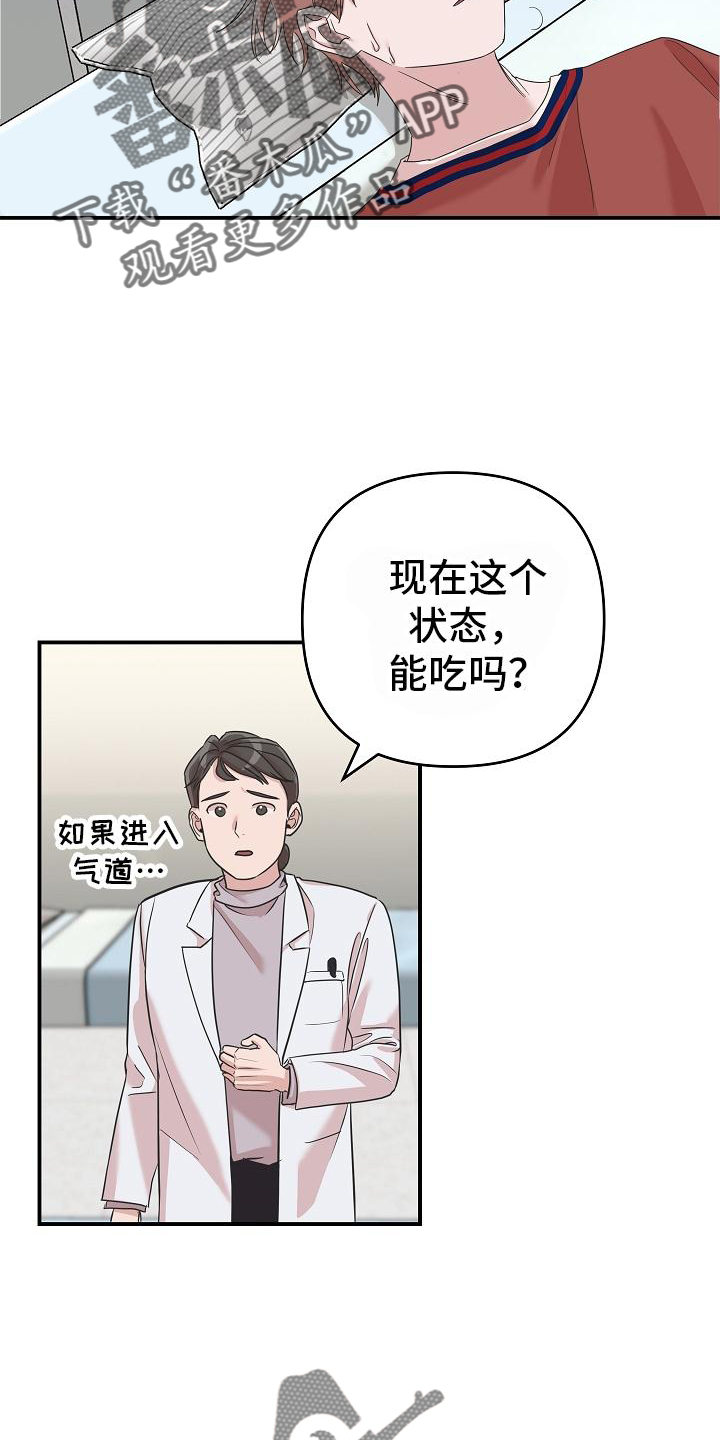 第26章：喂药24