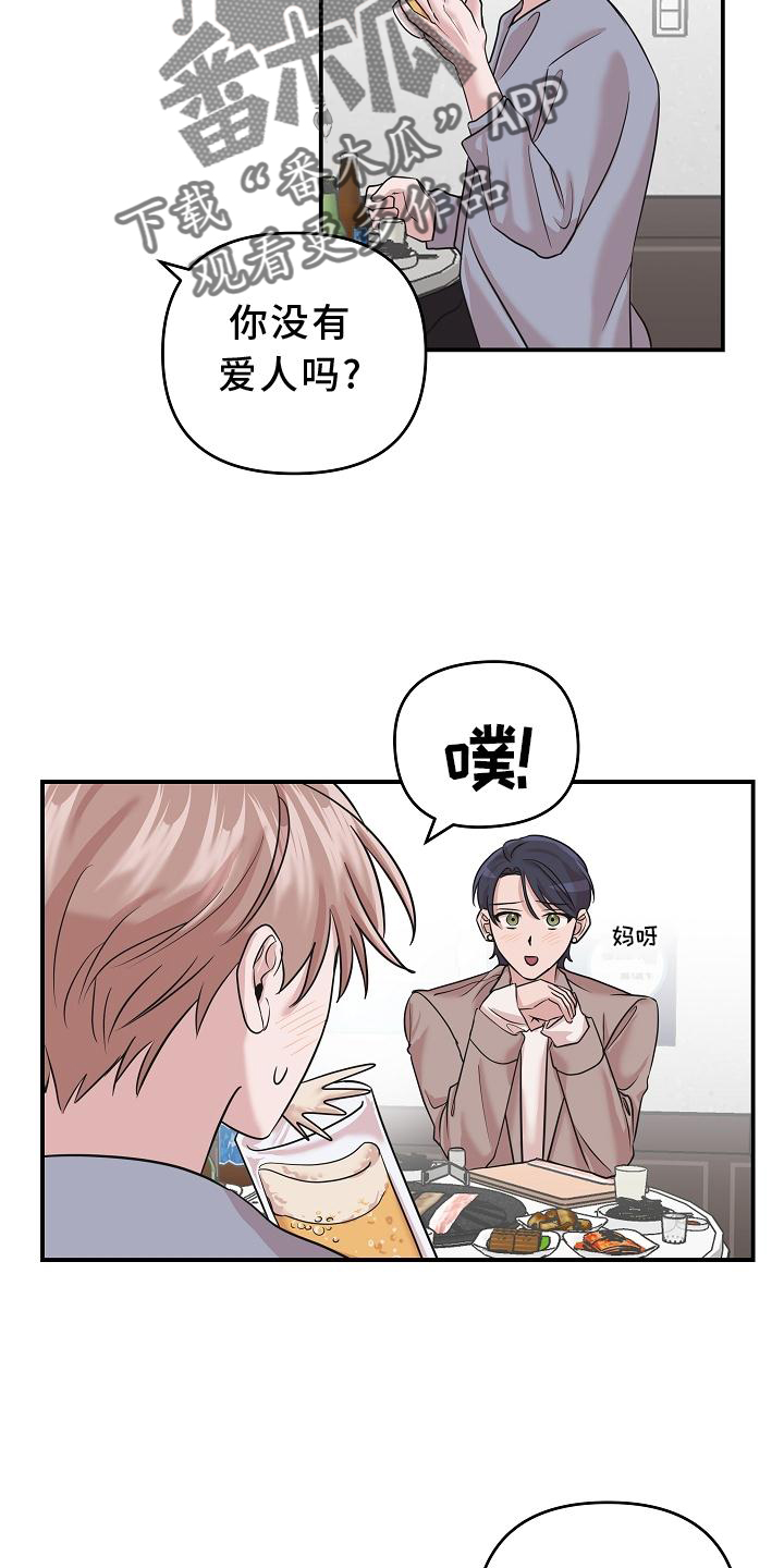 第22章：喝醉2