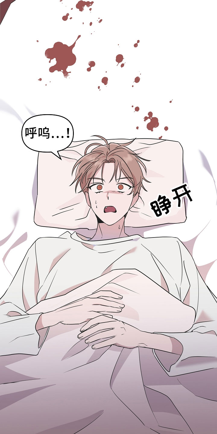 第1章：我是吸血鬼6