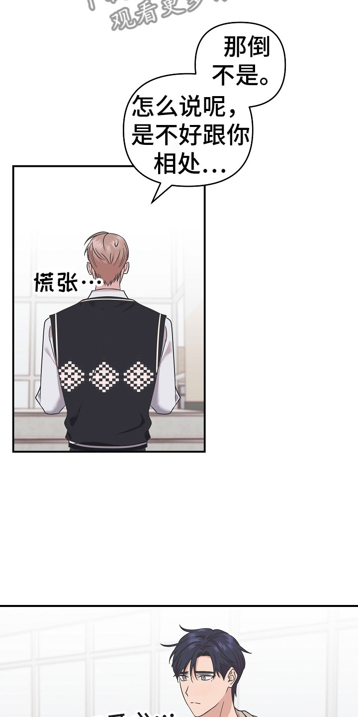 第8章：喜欢上我10
