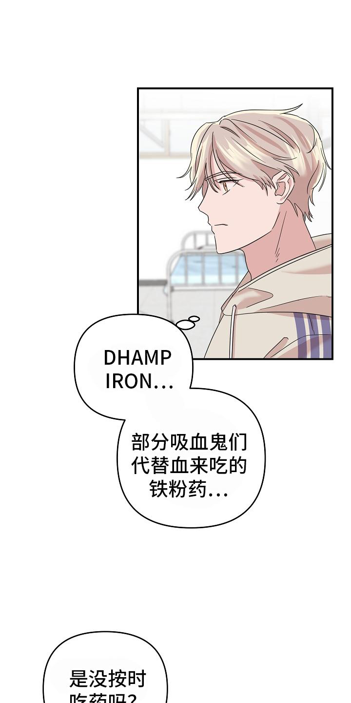 第26章：喂药11