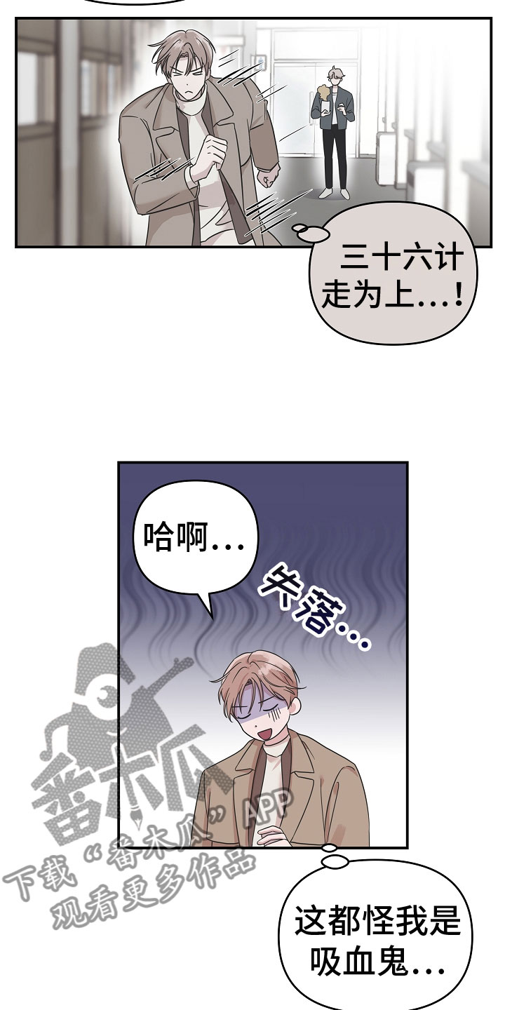 第6章：脖子的伤痕7
