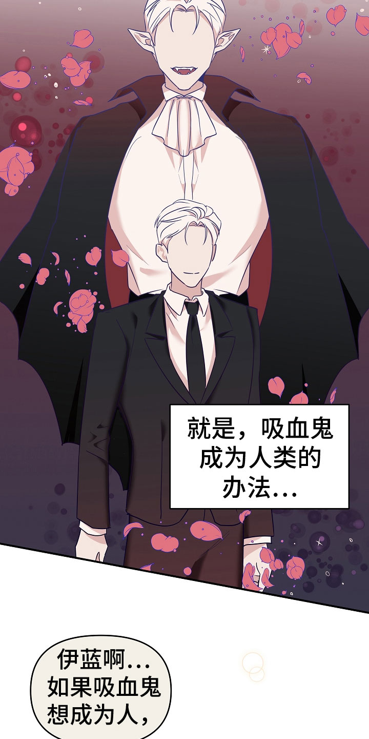 第1章：我是吸血鬼19