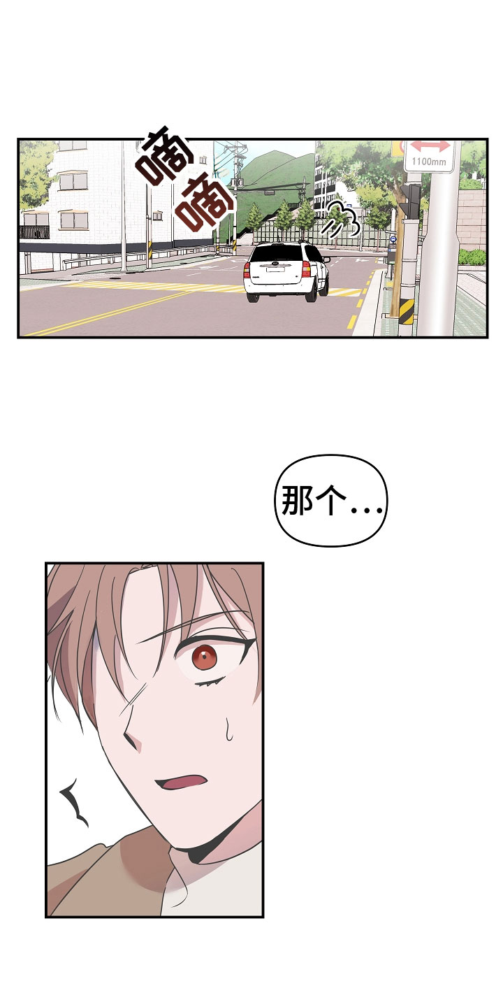 第2章：被救了12