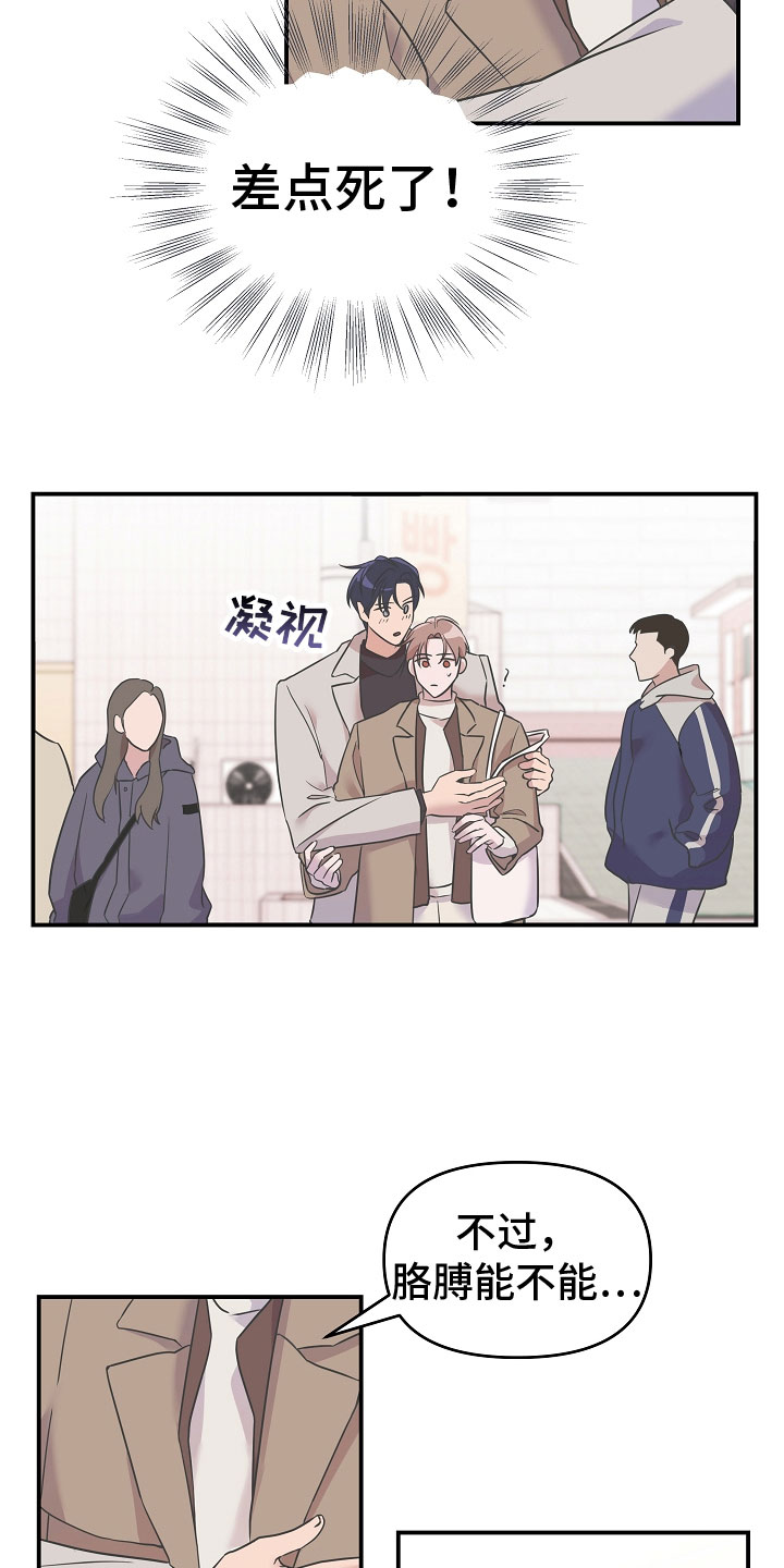 第2章：被救了15