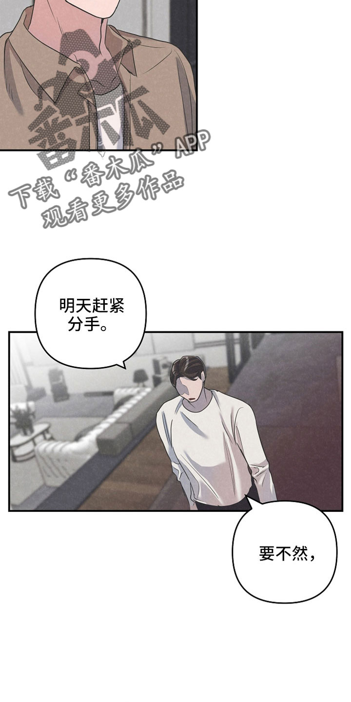 第42章：你这个怪物2