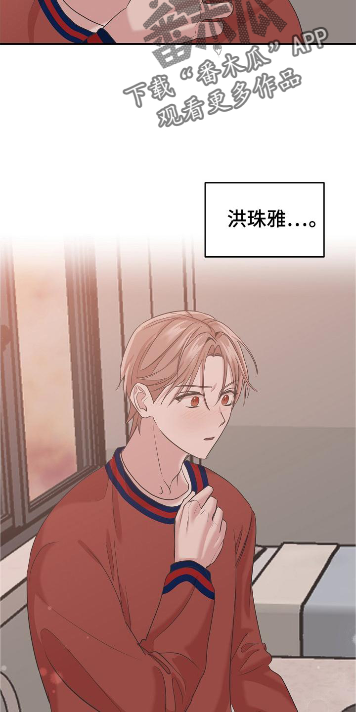 第27章：停职21