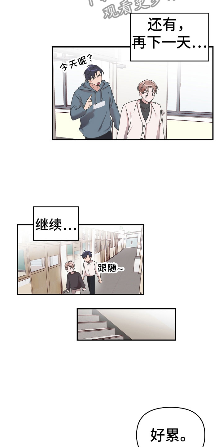 第9章：想起什么12