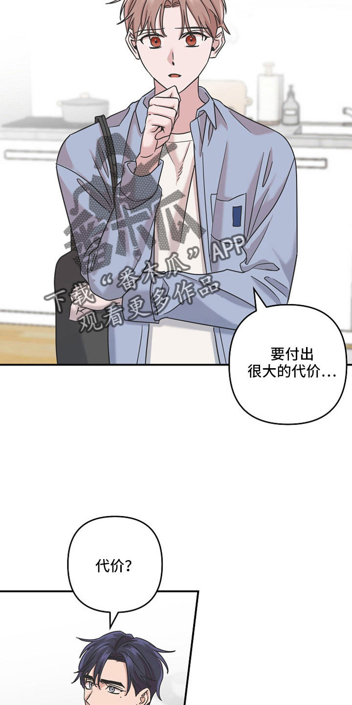第36章：不想失去两次15