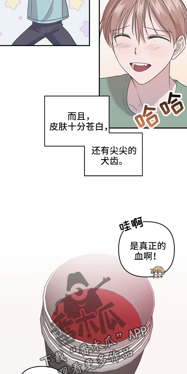 第45章：不要欺负他2