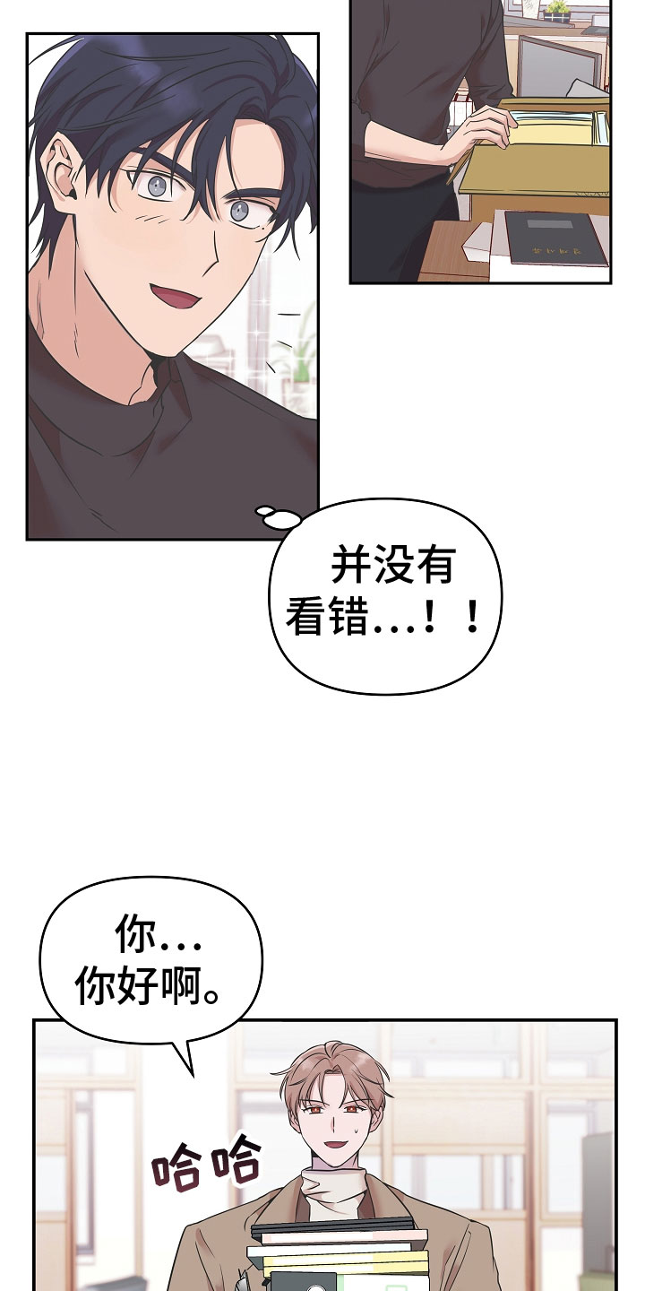 第3章：熟人13