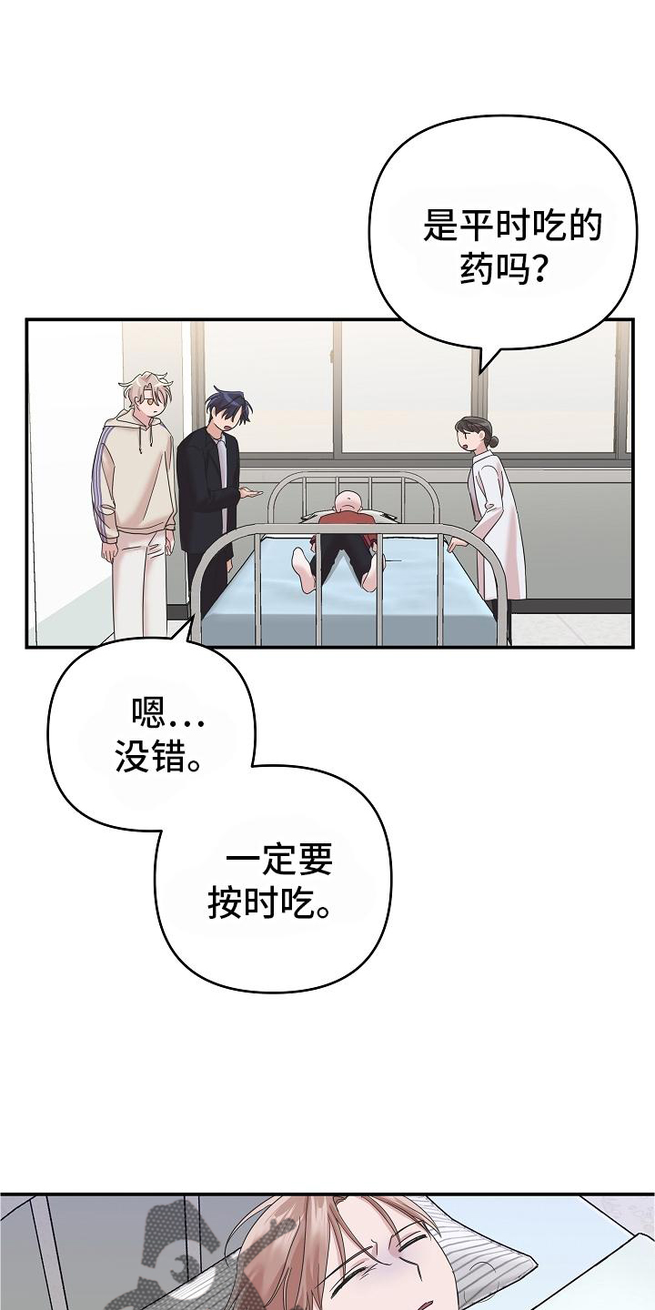 第26章：喂药23
