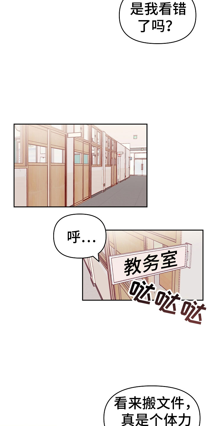 第3章：熟人11