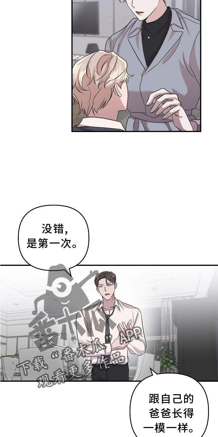 第19章：违背12