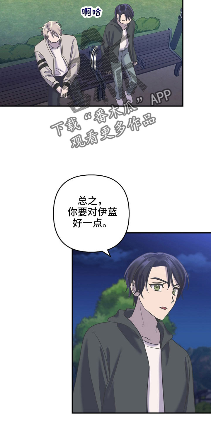 第43章：对他好一点16