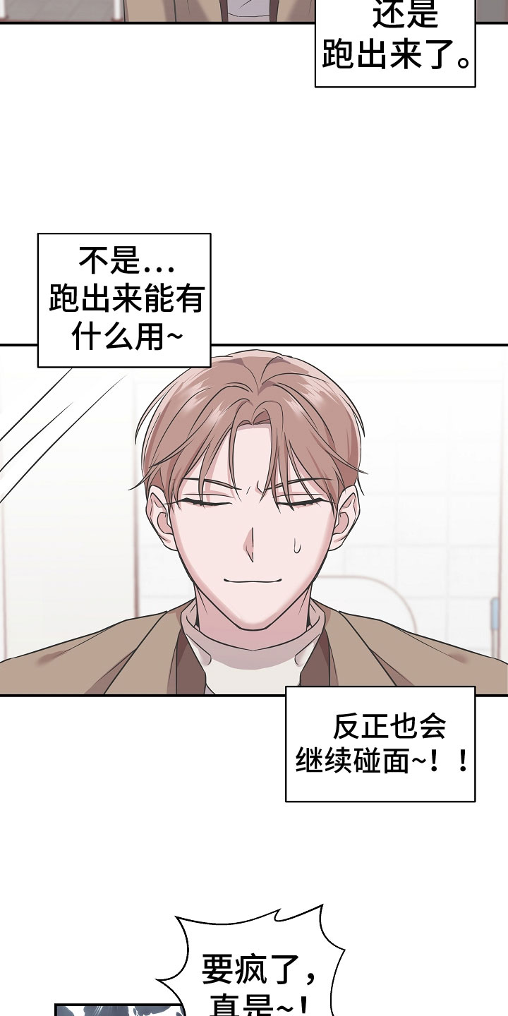 第4章：阴影18