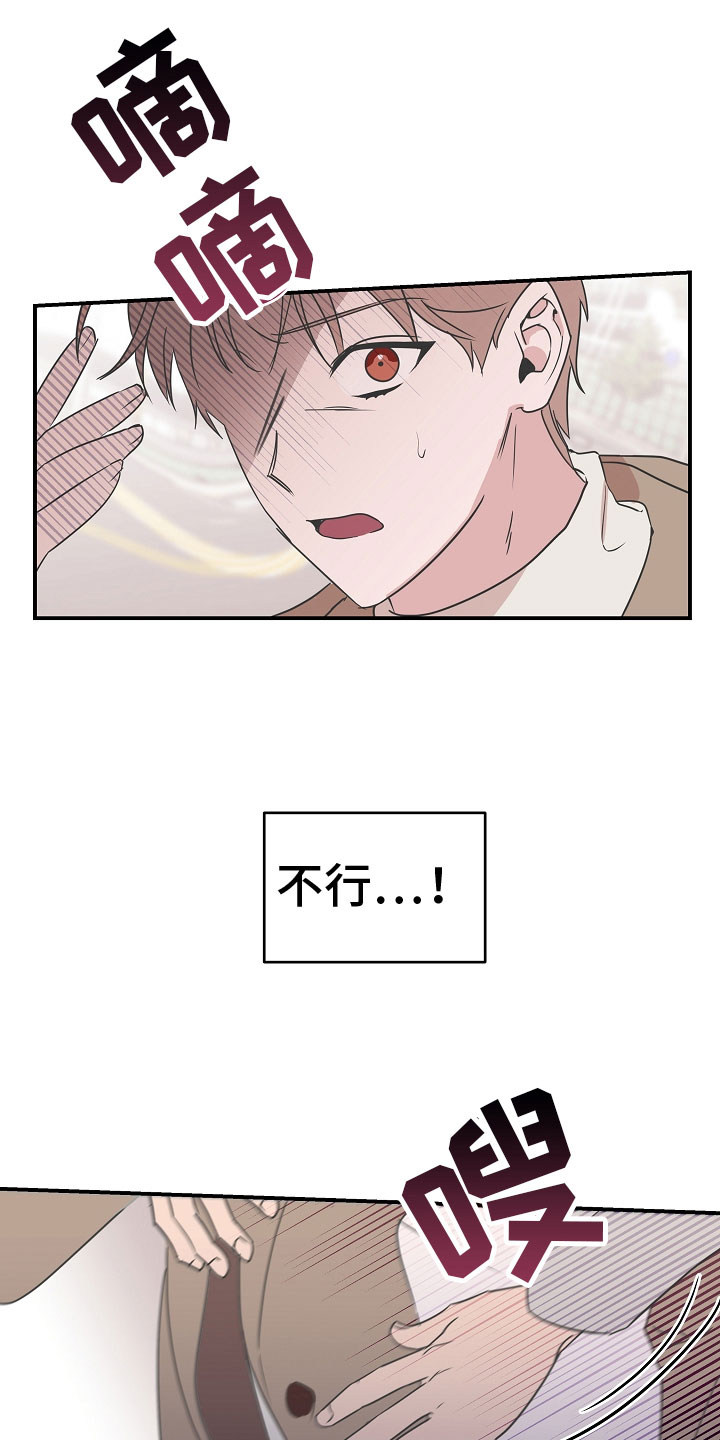 第2章：被救了10