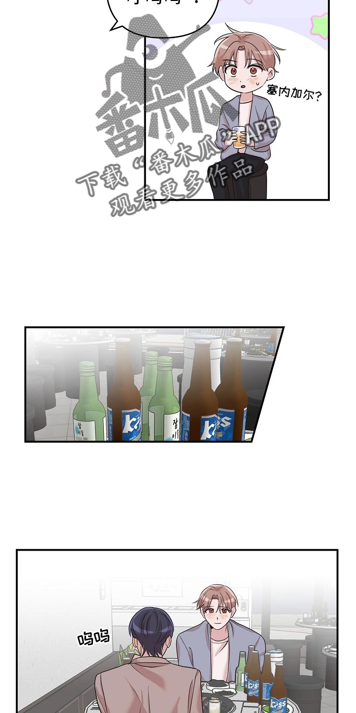 第22章：喝醉7