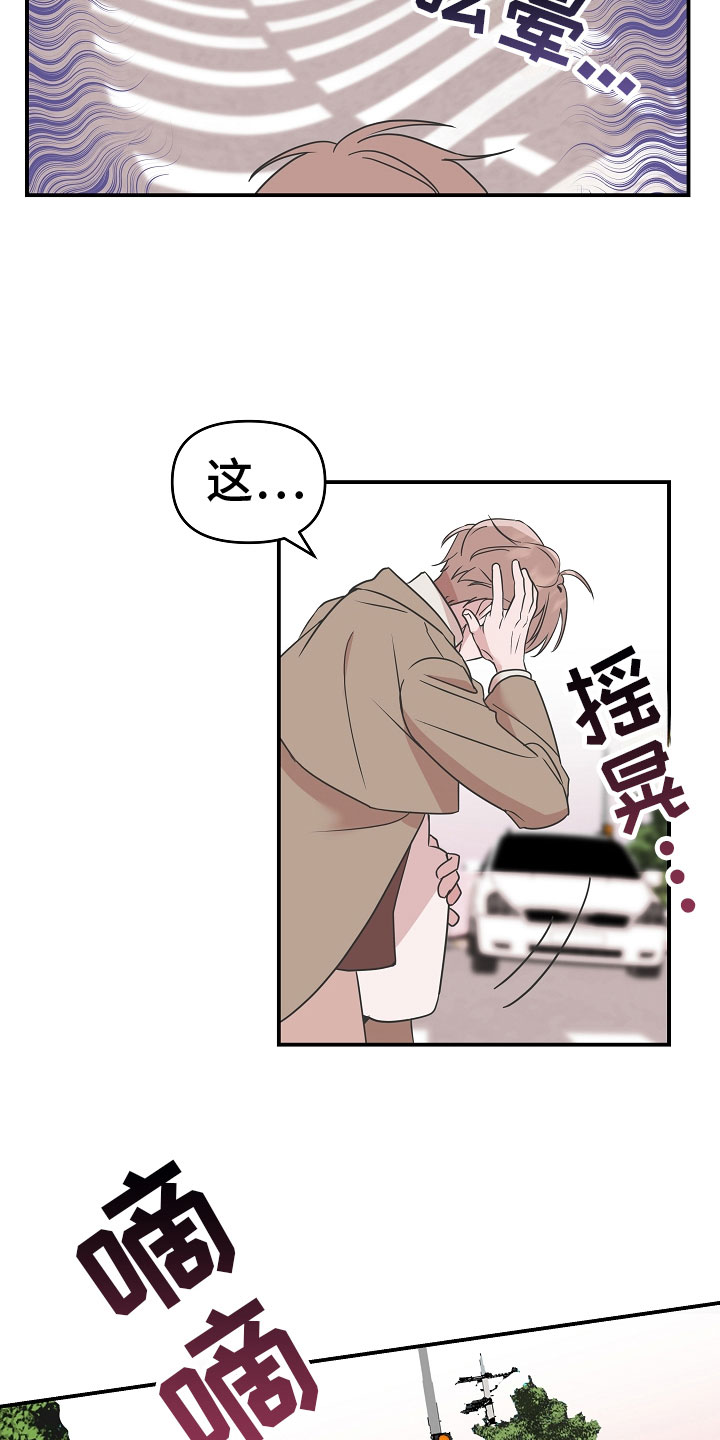 第2章：被救了8