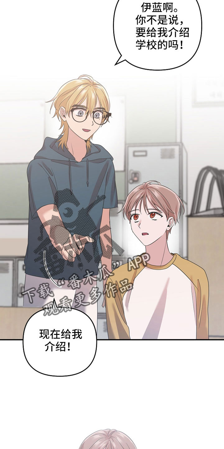 第44章：将来拜托了5
