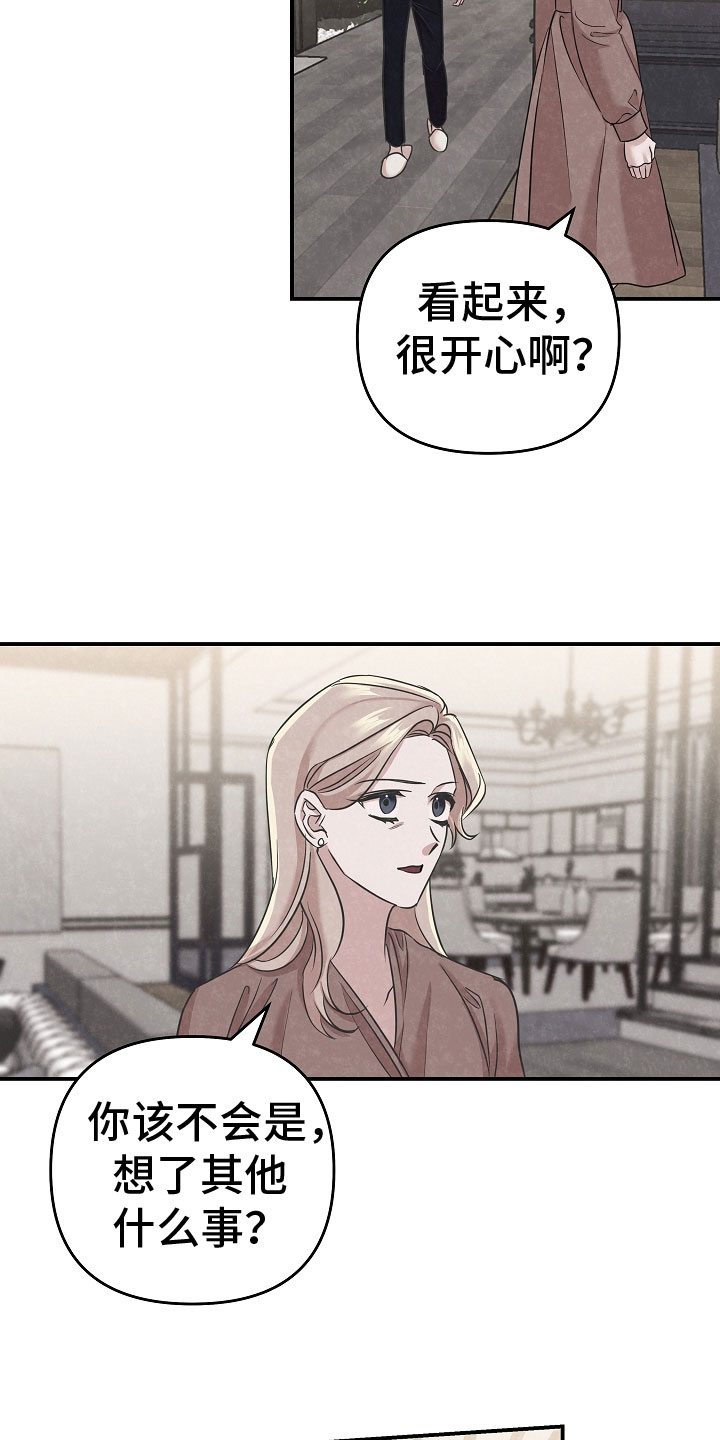 第40章：很开心啊17