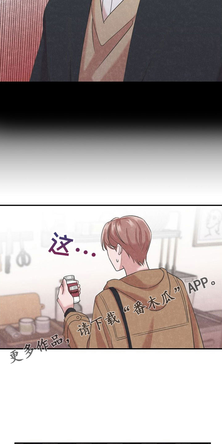 第28章：再丢就喝血14