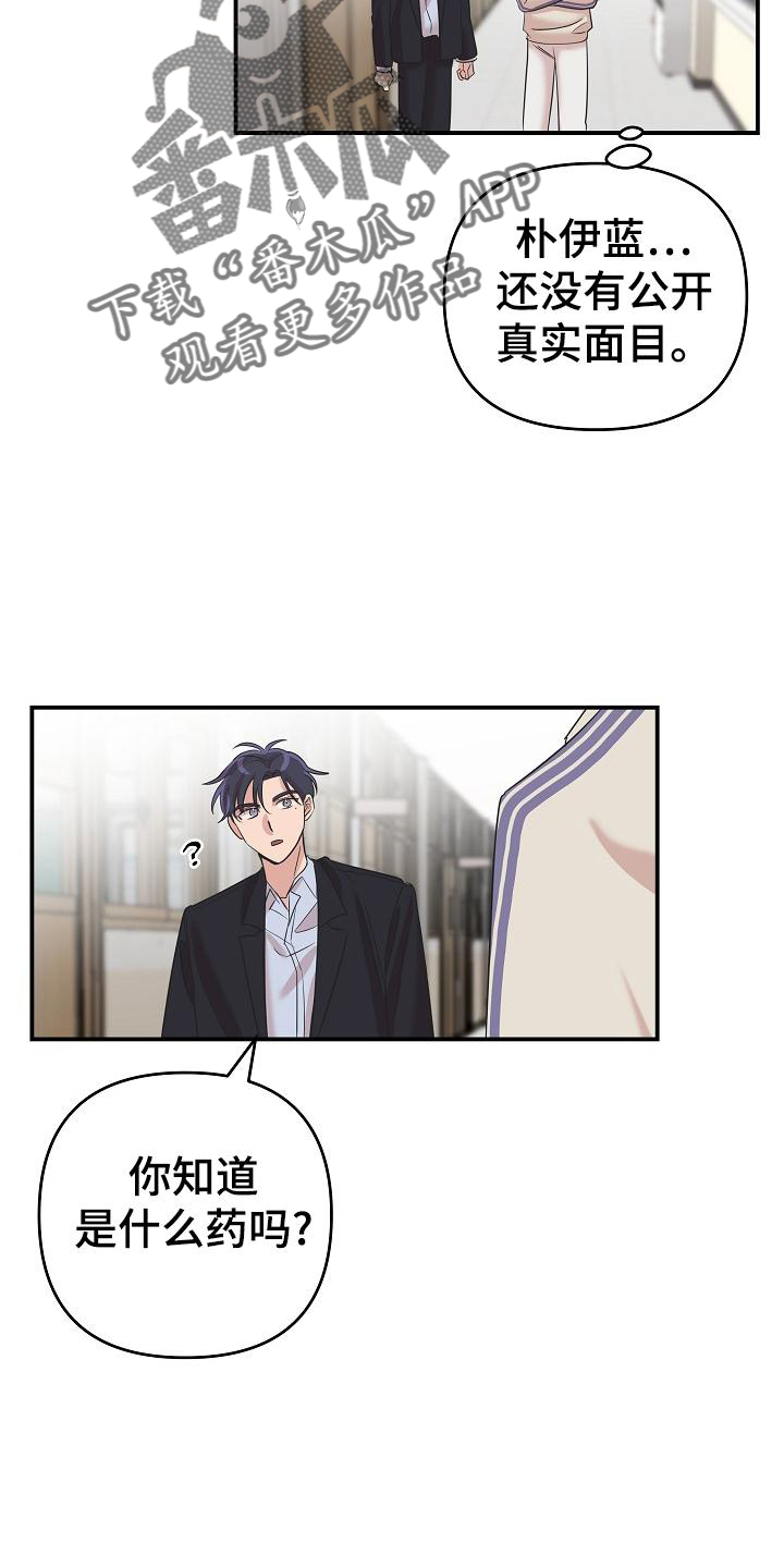 第27章：停职4