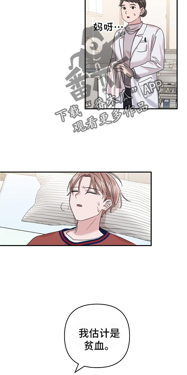 第26章：喂药8