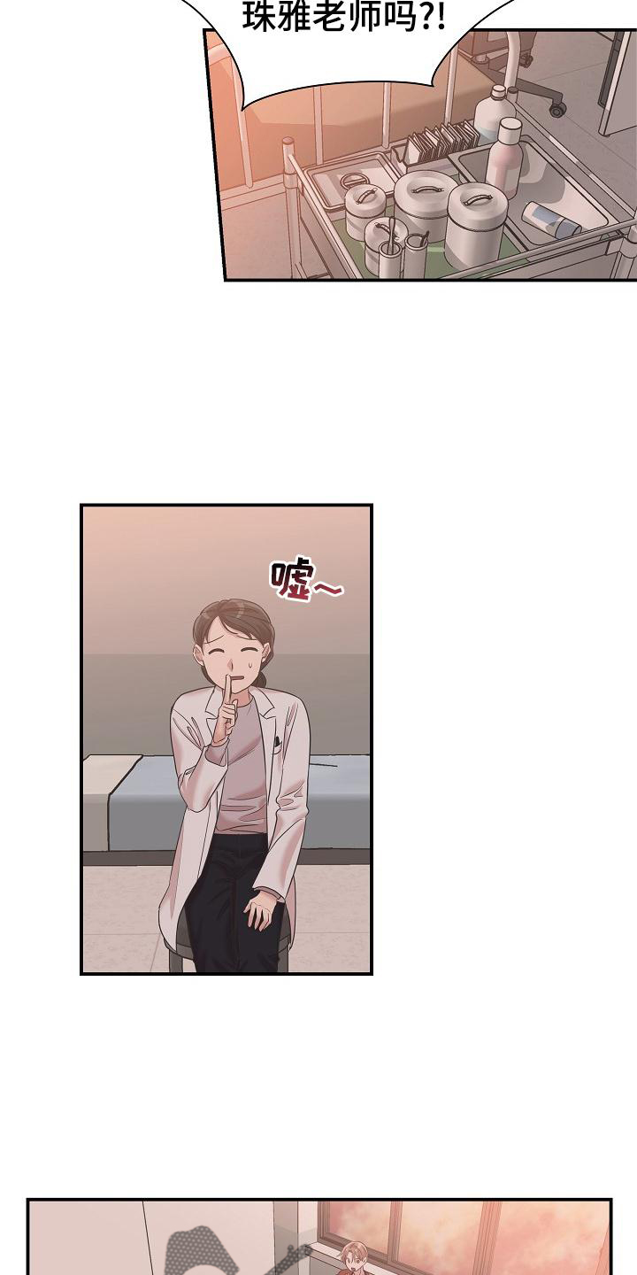 第27章：停职16