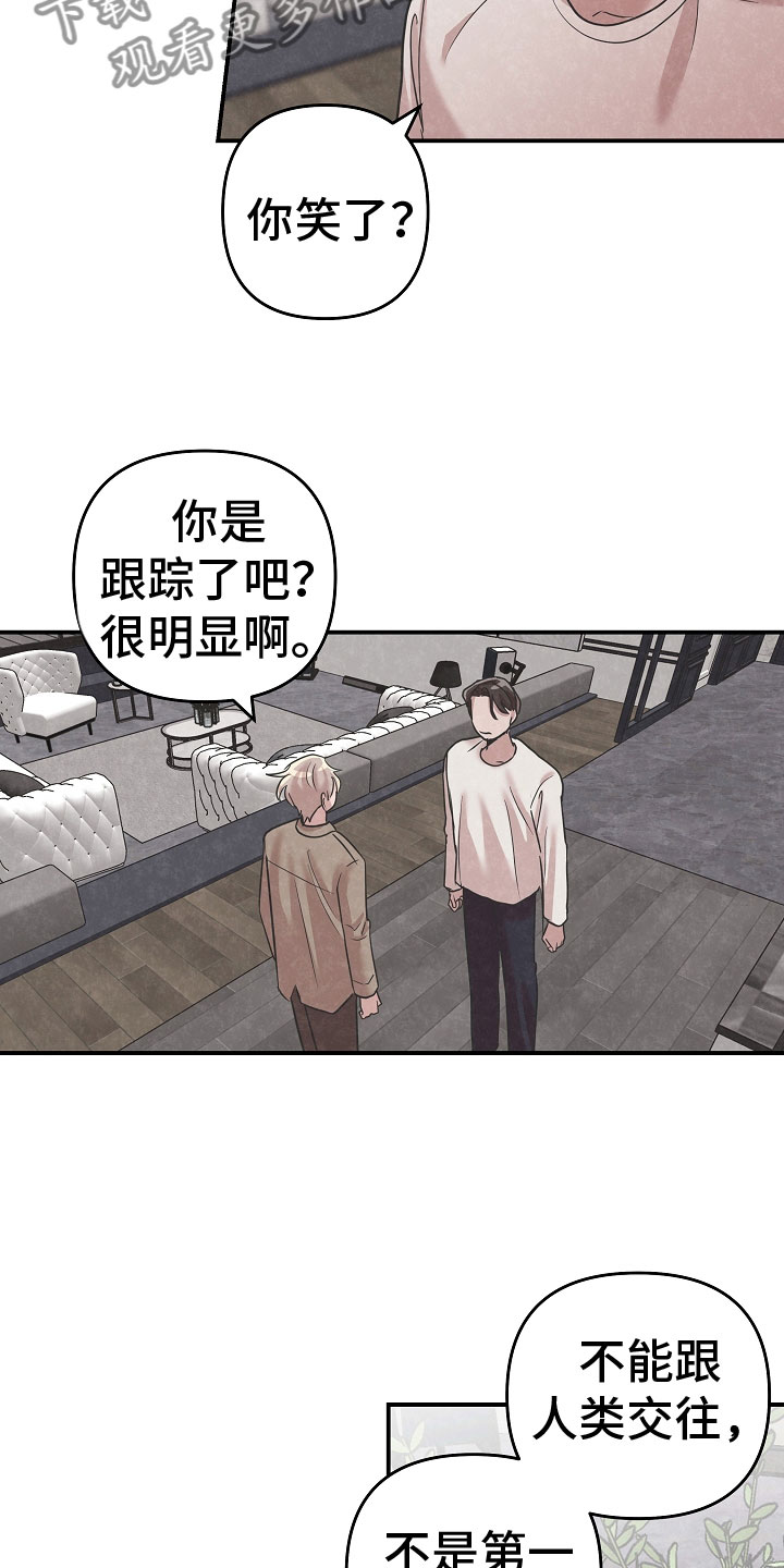 第41章：成为人类13