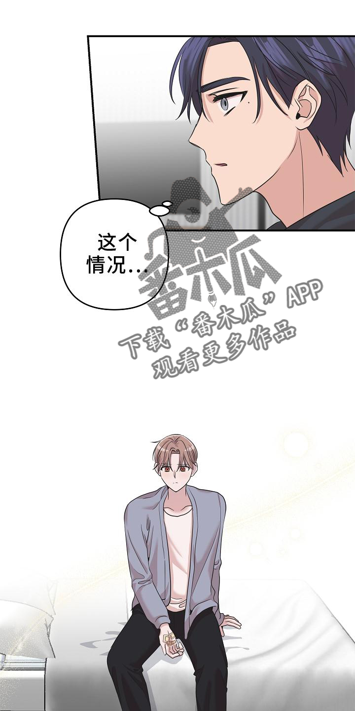 第24章：不愿回忆6