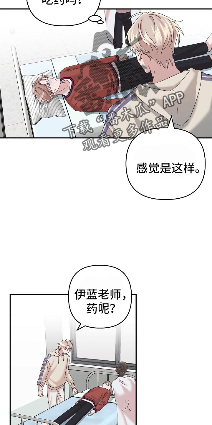 第26章：喂药12