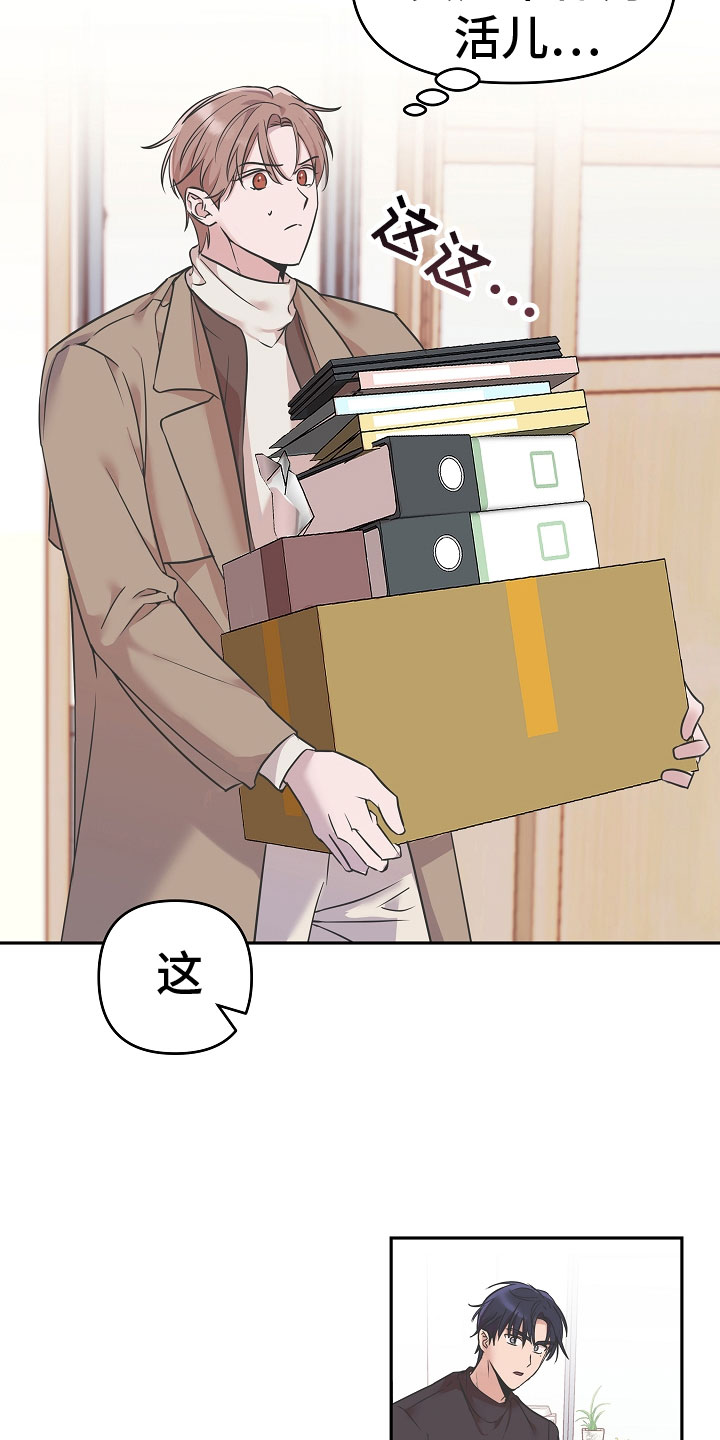 第3章：熟人12