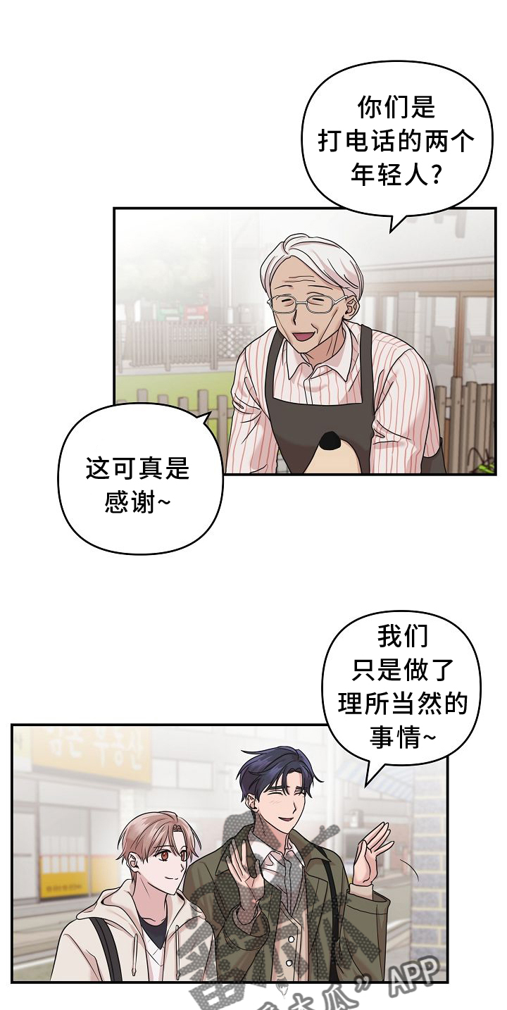 第16章：相似4