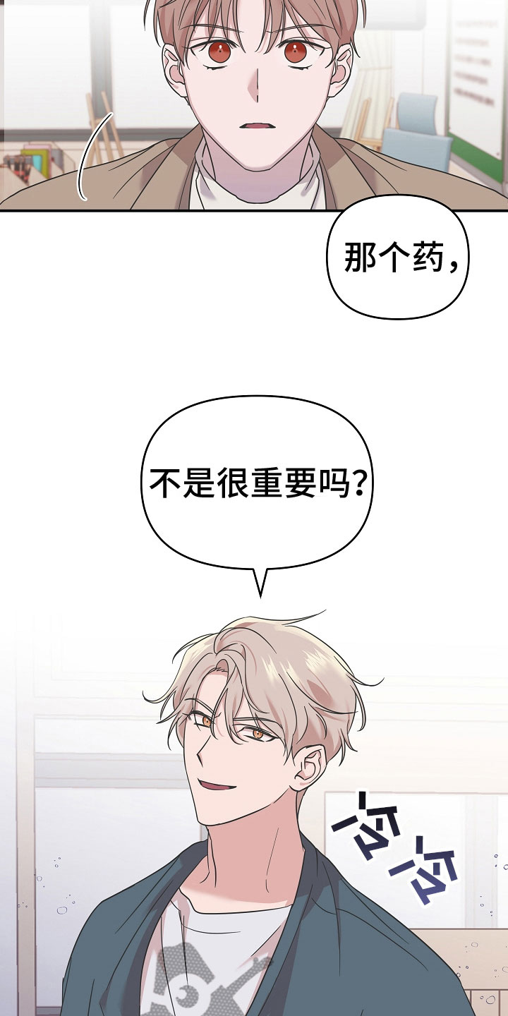 第6章：脖子的伤痕2