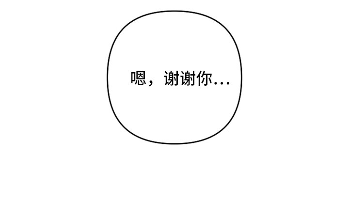 第46章：谢谢你12