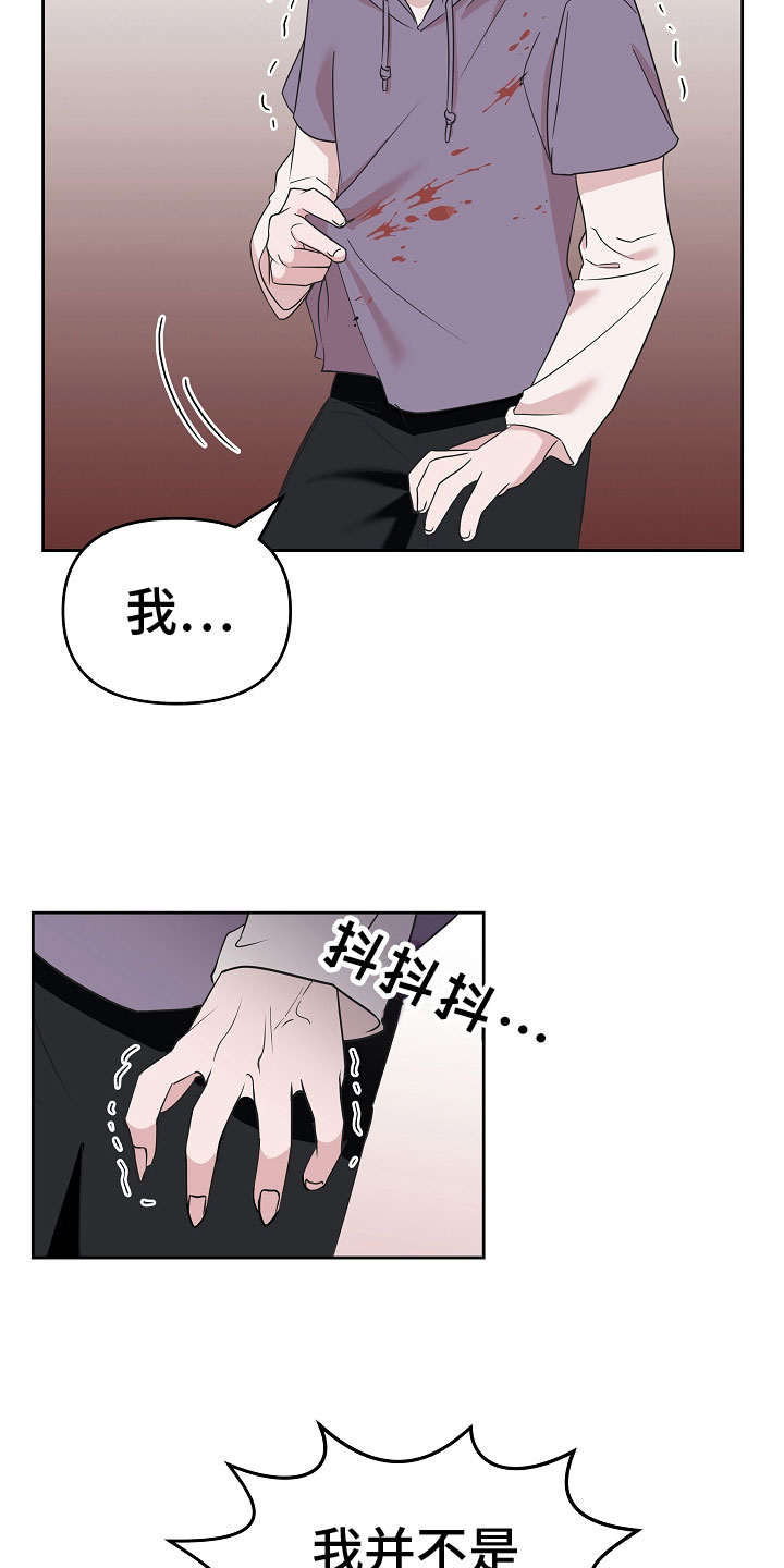 第1章：我是吸血鬼3