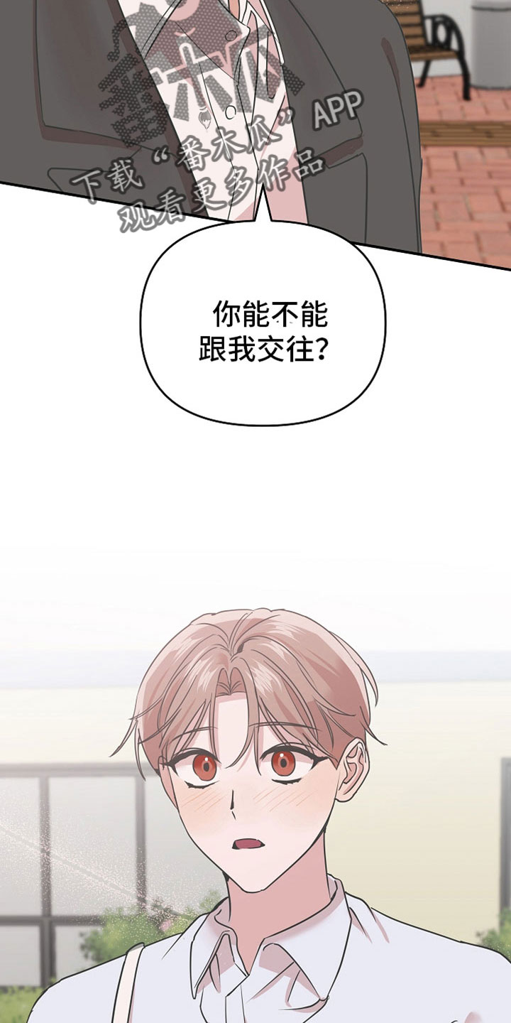 第39章：第二段恋情14