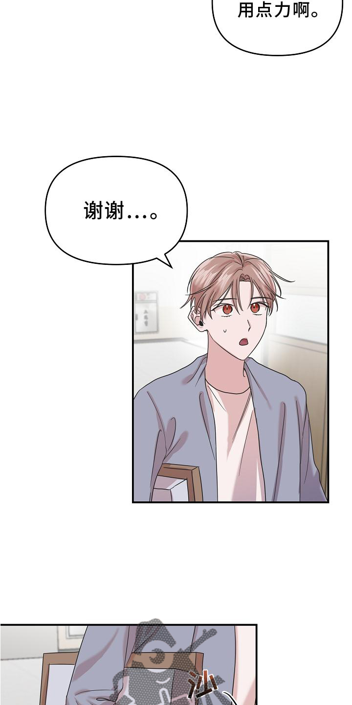 第18章：异样7