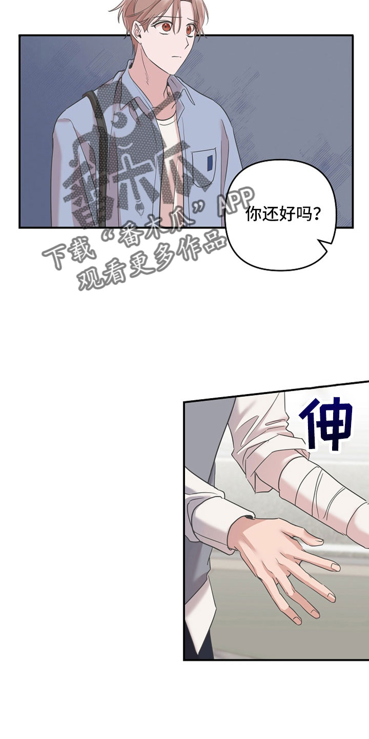 第35章：还好吗14