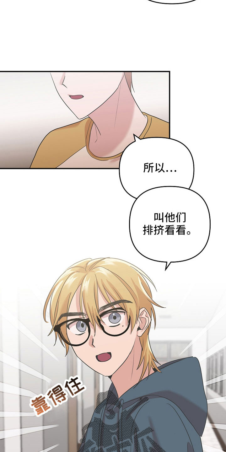 第44章：将来拜托了9