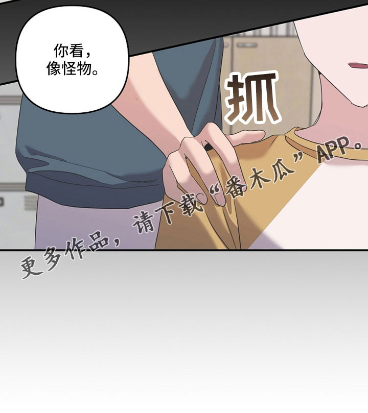 第32章：像怪物19