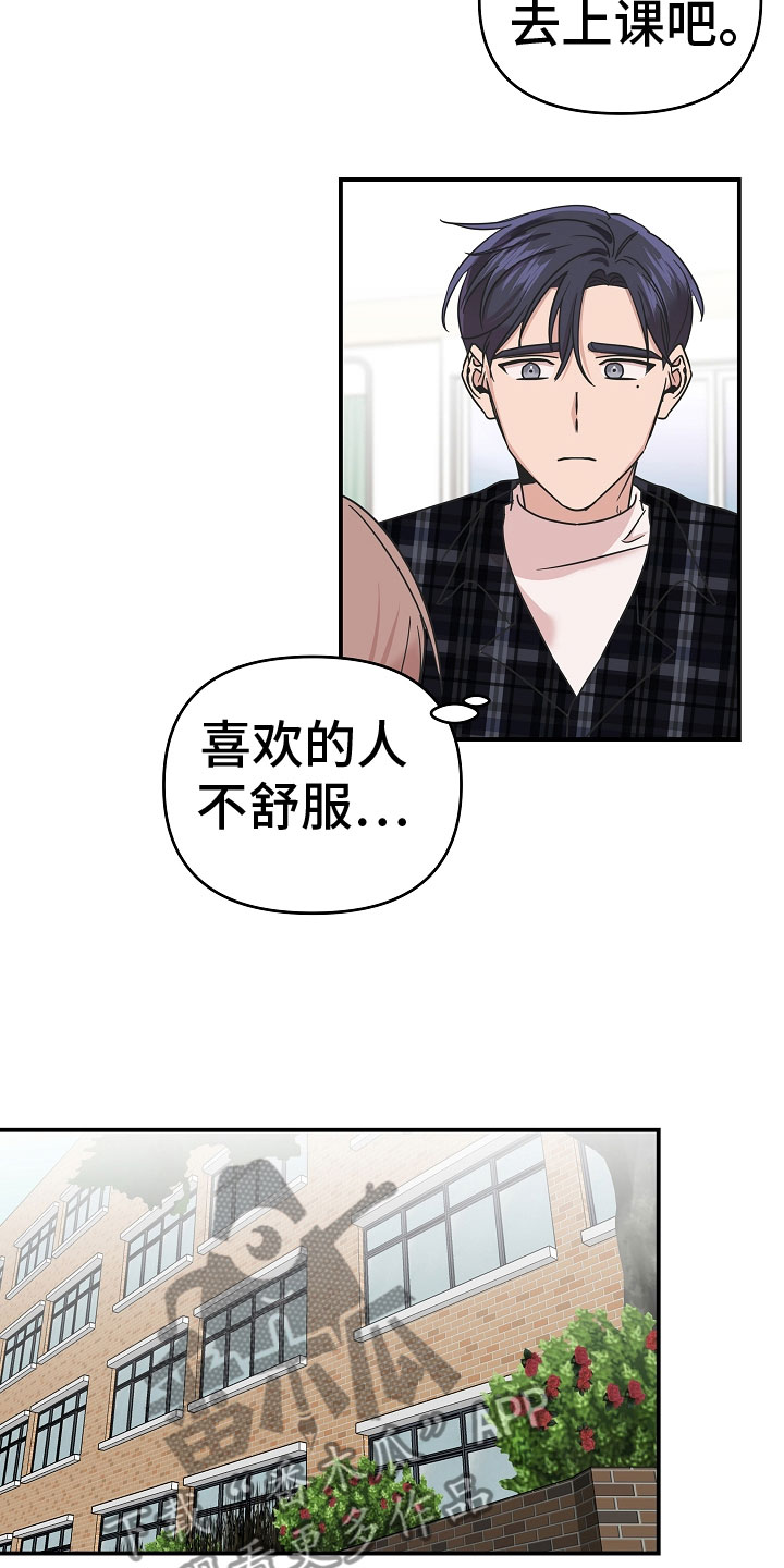 第14章：不会死7