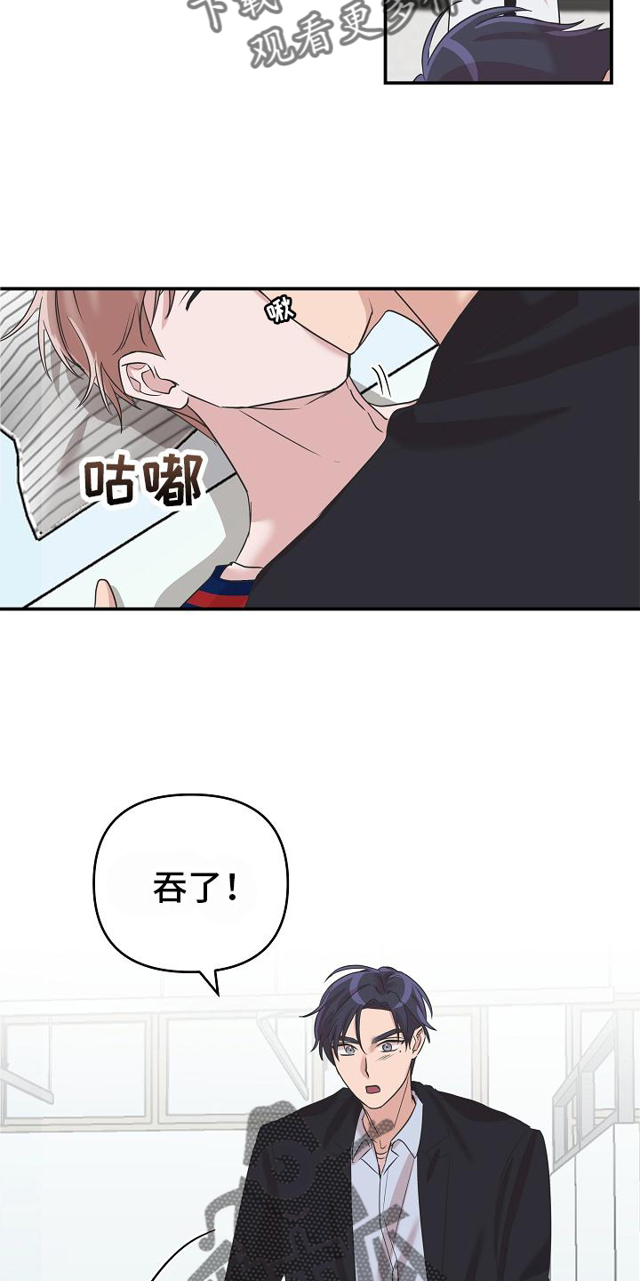 第26章：喂药28