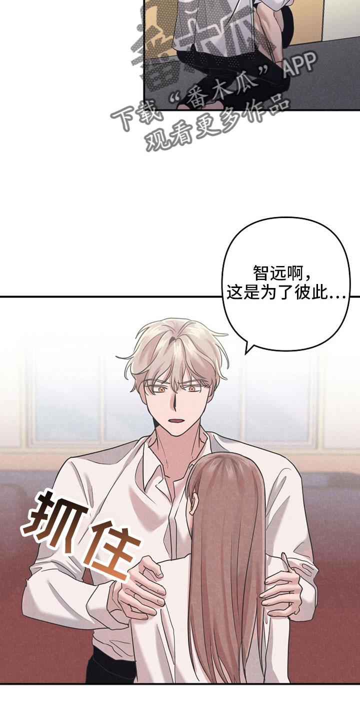 第42章：你这个怪物14