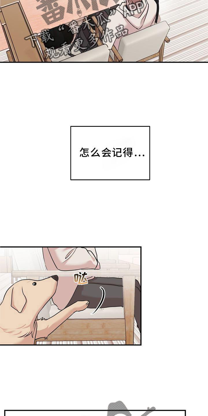 第17章：喜欢9
