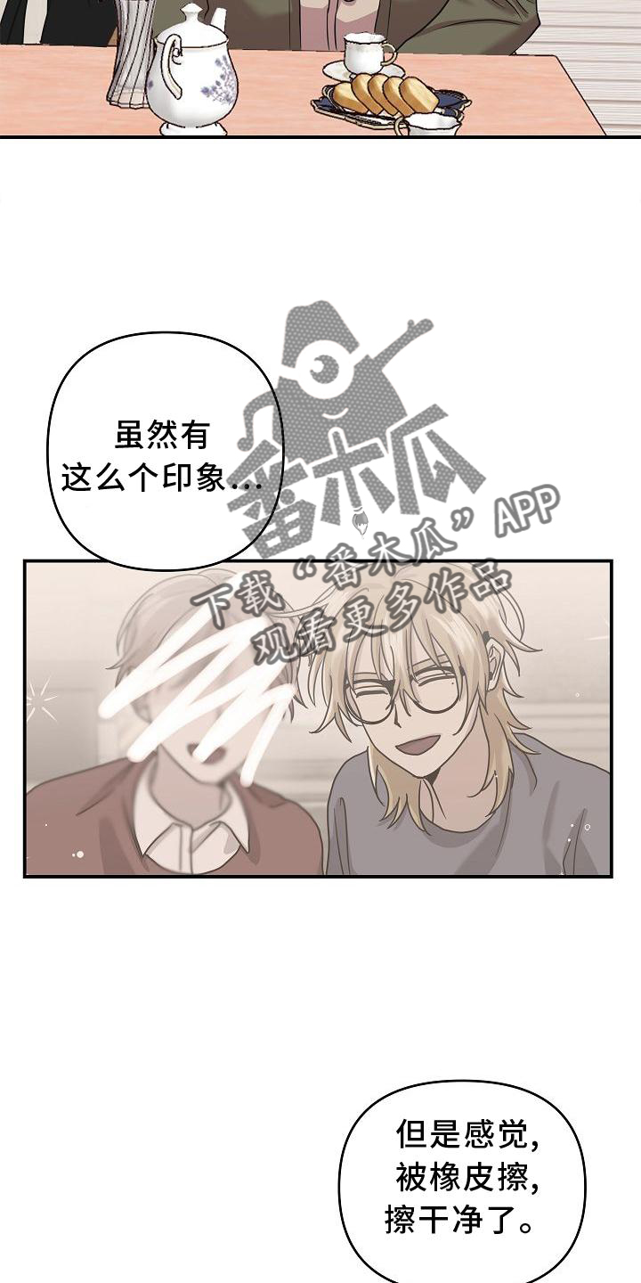 第17章：喜欢7