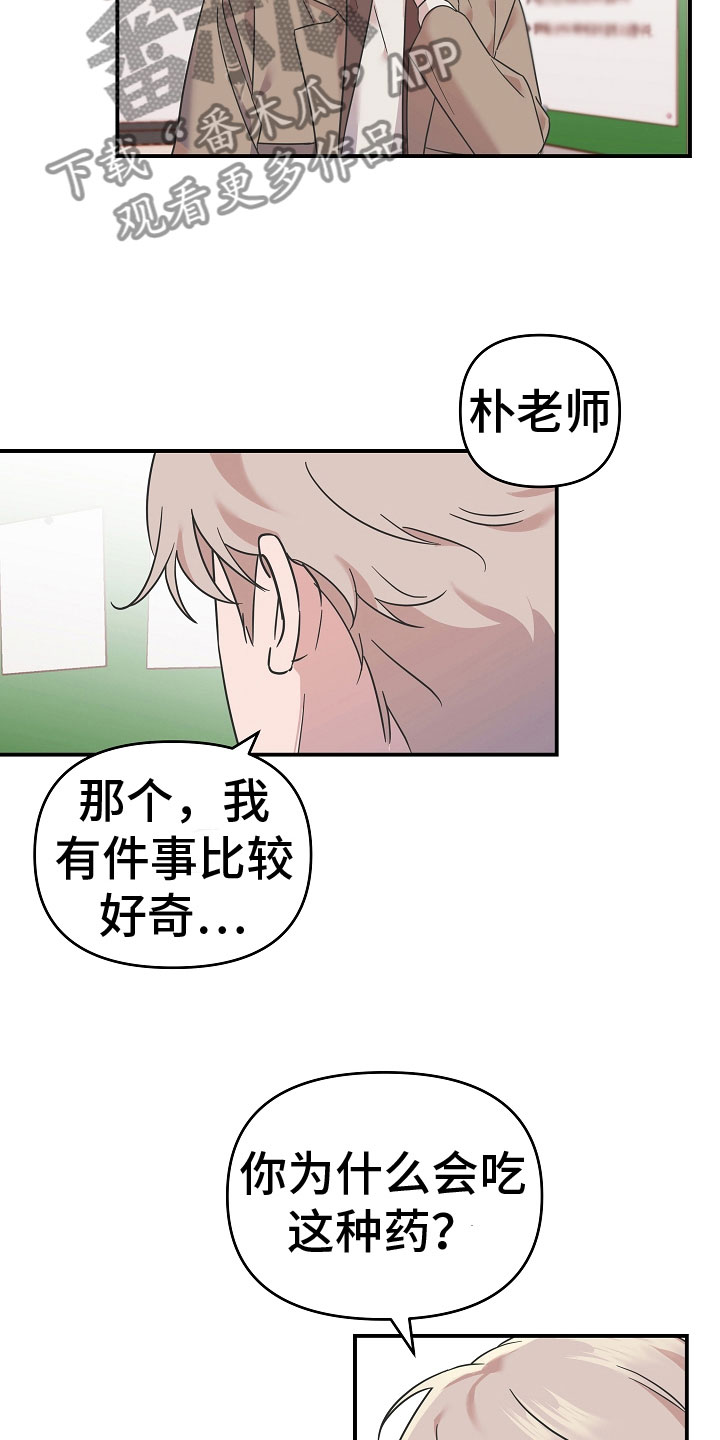 第5章：营养剂18
