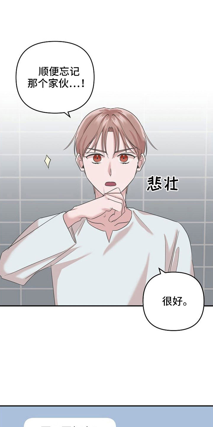 第28章：再丢就喝血6